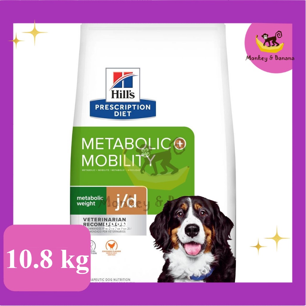 EXP 12/2025 Hill's j/d mobility+metabolic อาหารเม็ดลดน้ำหนักบำรุงข้อ 10.8kg