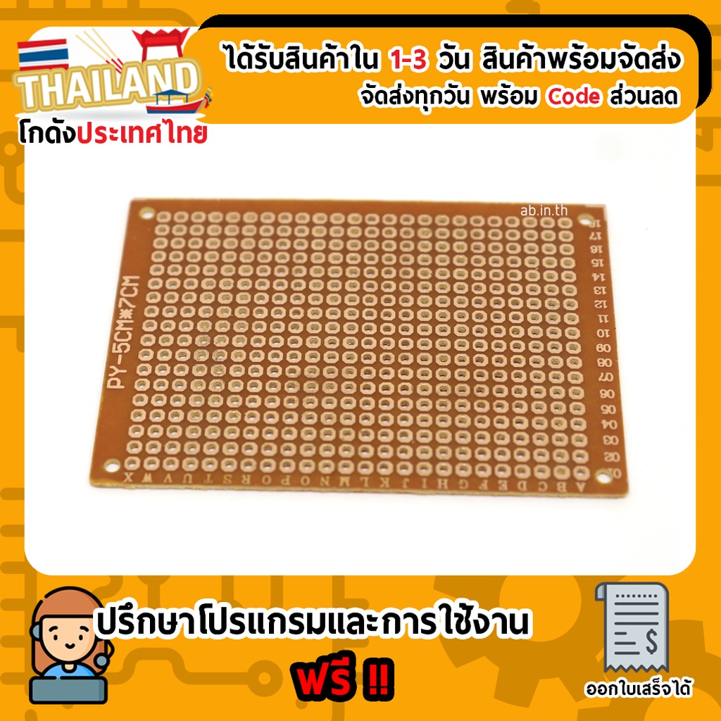 แผ่นปริ๊นอเนกประสงค์ PCB | แผ่นปริ้นไข่ปลา PCB | circuit board