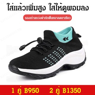 รองเท้าฟิตเนสสำหรับผู้สูงวัย 2B