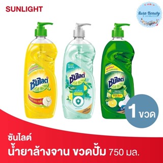 Sunlight ซันไลต์ น้ำยาล้างจาน 750 มล. dishwash