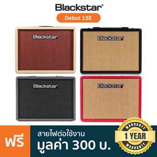 Blackstar® Debut 15E / Debut 15 แอมป์กีตาร์ แอมป์กีตาร์ไฟฟ้า 15 วัตต์ ลำโพงสเตอริโอ มีเอฟเฟค Delay ในตัว เสียบหูฟังได้ ต่อสมาร์ทโฟนได้ ** ประกันศูนย์ 1 ปี *