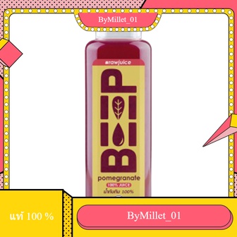 Pomegranate Juice Beep 250 ml.