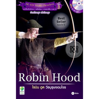 Bundanjai (หนังสือภาษา) Robin Hood : โรบิน ฮูด วีรบุรุษจอมโจร +MP3