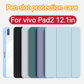 เคสแท็บเล็ต แบบนิ่ม ป้องกันรอย พับได้สามทบ รองรับเกมสํานักงาน สําหรับ Vivo Pad 2 iQOO Pad 12.1 นิ้ว 2023