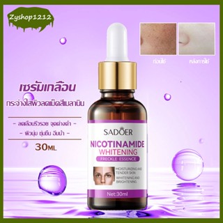 เซรั่มบํารุงผิวหน้า กระ เซรั่มช่วยให้ผิวกระจ่างใส 30ml ลดรอยดำ รอยแดง เซรั่มบํารุงผิว whitening drone serum หน้า（1143）