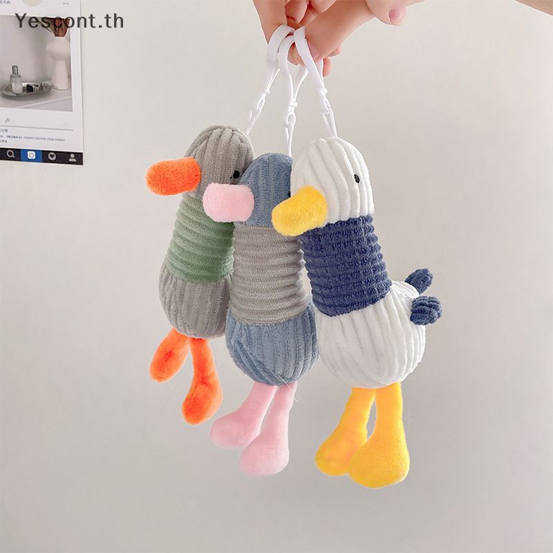 Yescont พวงกุญแจตุ๊กตาเป็ดน่าเกลียด น่ารัก ของขวัญสําหรับเด็ก