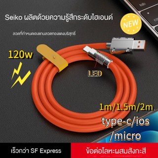 「จัดส่งในวันเดียวกัน」120W 6A 1 เมตร 2 เมตร L / ไมโคร USB / C ประเภทสายชาร์จอย่างรวดเร็วสำหรับ OPPO ซัมซุงสายชาร์จด่วน