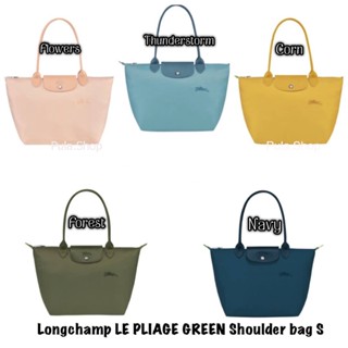 ไซส์ S กระเป๋าสะพายหูยาว 🔥LONG LE PLIAGE GREEN Shoulder bag S