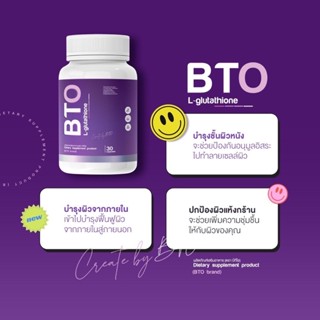 [ส่งฟรี ของแท้‼️][1 แถม1]แพกเกจใหม่ กลูต้าผิวขาว BTO GLUTA วิตามินกลูต้า กลูต้า วิตามินผิวใส หัวเชื้อกลูต้า กลูต้าบีทีโอ