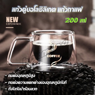 HotMind ถ้วยกาแฟ แก้วคู่บอโลซิลิเกต  สกรีนอักษร coffee แก้วเป่าสองชั้น coffee cup