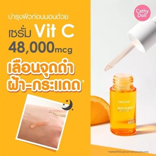 เซรั่มวิตามินซีเข้มข้น Cathy Doll Whitamin C Spot Serum 30ml