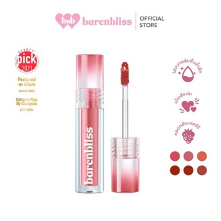 bnb barenbliss Berry Makes Comfort Lip Matte แบร์แอนด์บลิซ เบอร์รี เมกส์ คอมฟอร์ต ลิปแมตต์ 3 กรัม