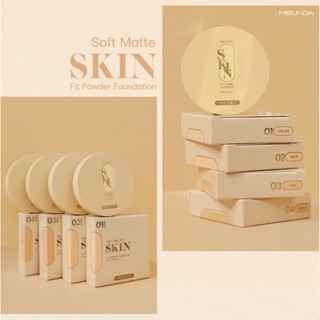 ❤️❤️ แป้งผสมรองพื้น MEILINDA Soft Matte Skin Fit Powder Foundation 10กรัม