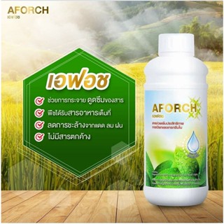 สารจับใบ เอฟอช Aforch สารจับใบ ปุ๋ยน้ำเอฟอช (ขนาด1000CC) ช่วยย่นระยะเวลาในการดูดซึมของปุ๋ยต่างๆที่ใช้ร่วม