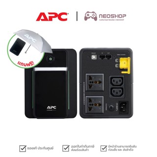 APC (BX950MI-MS) UPS Back-UPS 950VA/520W เครื่องสำรองไฟ ประกัน 2Y