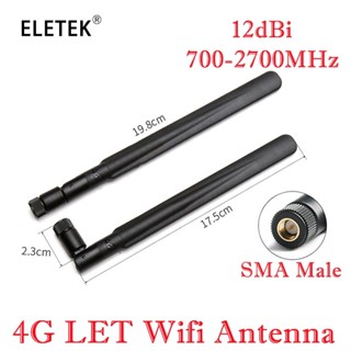 เสาอากาศ 4G 12DBI สําหรับเราเตอร์ 4G LTE SMA ตัวผู้ Wi-fi WCDMA.LET DUT 4G GSM GPRS