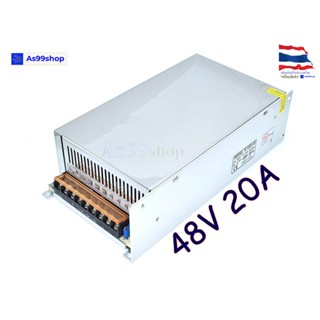 สวิตชิ่งเพาเวอร์ซัพพลาย Switching Power Supply 48V 20A 1000W(สีเงิน) S-1000-48