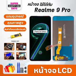 หน้าจอ LCD oppo Realme 9 Pro Display จอ+ทัช อะไหล่มือถือ อะไหล่ จอoppo Realme9pro