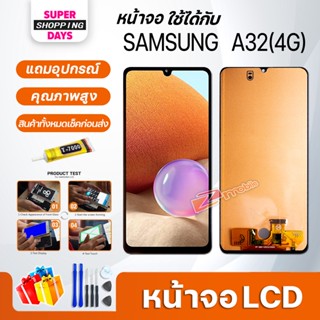 หน้าจอ LCD samsung A32(4G) อะไหล่มือถือ พร้อมทัชสกรีน LCD Screen Display ซัมซุง กาแลคซี่ A32(4G)