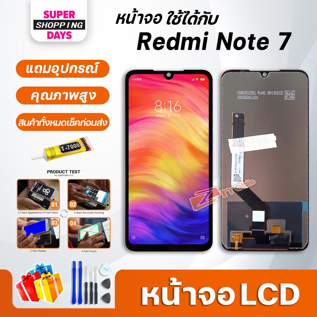 หน้าจอ LCD xiaomi Redmi Note 7 อะไหล่มือถือ พร้อมทัชสกรีน LCD Screen Display xiaomi Redmi Note 7/Redmi Note7Pro