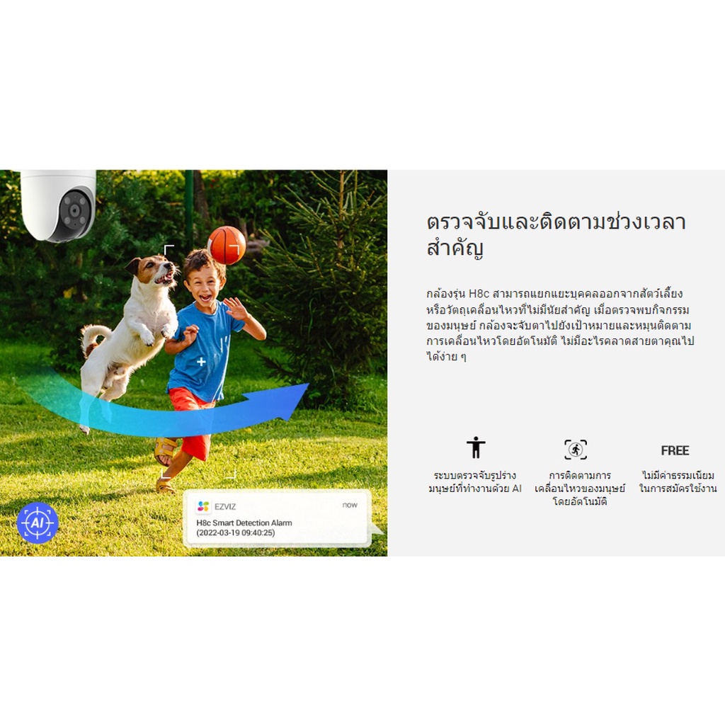 🛵มีส่งด่วน💨 EZVIZ H8C 2MP กล้องวงจรปิดไร้สาย WI-FI กล้องวงจรปิดภายนอก รับประกัน 2 ปี
