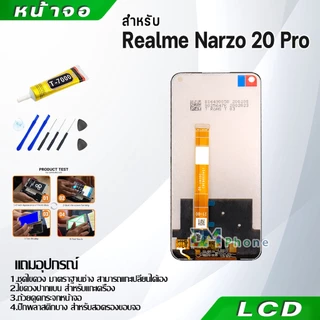 หน้าจอ LCD จอ+ทัช oppo Realme Narzo 20 Pro อะไหล่มือถือ อะไหล่ จอ ออปโป้ Narzo20Pro จอพร้อมทัชสกรีน Realme Narzo 20 Pro