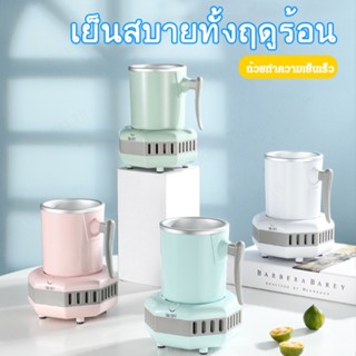 เครื่องทำความเย็น ถ้วยทำความเย็นแบบพกพา