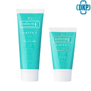 Smooth E Babyface Foam สมูทอี เบบี้เฟซโฟม โฟมล้างหน้าสูตรไม่มีฟอง 100 % Non-Ionic ขนาด 4 oz.(120 ml) , 8 oz.(240 ml) [DKP]