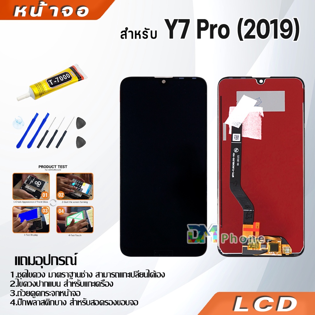 หน้าจอ LCD huawei Y7 (2019),Y7pro(2019) Display จอ + ทัช อะไหล่มือถือ อะไหล่ จหัวเว่ย Y7 2019,DUB-LX2