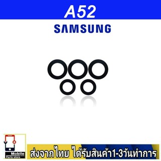 กระจกเลนส์กล้องหลัง Samsung A52 เลนส์กล้อง Len กระจกกล้องหลัง เลนส์กล้อง Samsung รุ่น A52