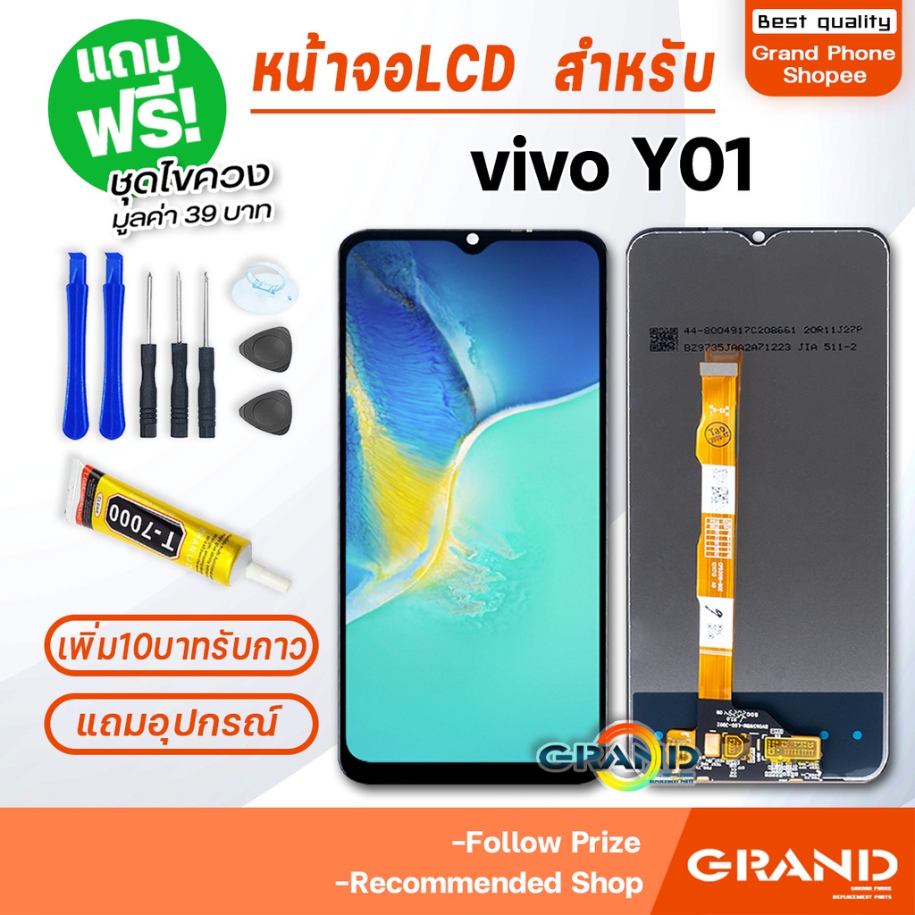 หน้าจอ vivo Y01 จอ วีโว่ จอชุด จอ+ทัช จอvivo จอY01 LCD Display Touch สำหรับ vivo Y01