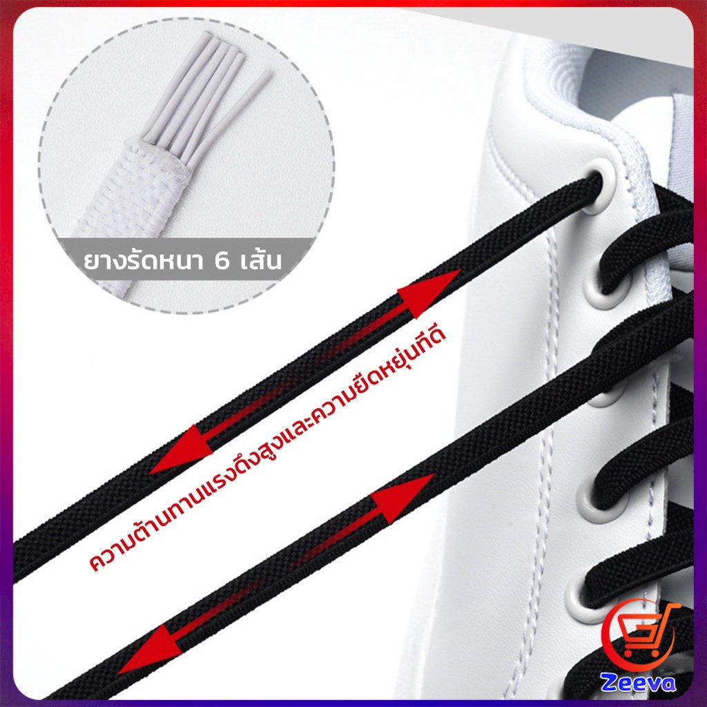 ZEEVA เชือกรองเท้ายืดหยุ่น แบบคลิปล๊อคไม่ต้องผูก สำหรับเด็ก ผู้ใหญ่ 1 คู่ shoelace