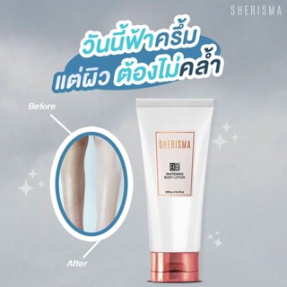 โลชั่น บีบี ทาตัว ผิวขาวทันที SHERISMA BB lotion 150g.