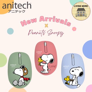 Anitech x Peanuts Wireless mouse เมาส์ไร้สาย เมาส์ รุ่น SNP-W233