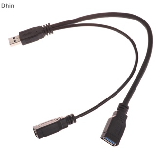 [Dhin] ใหม่ อะแดปเตอร์สายเคเบิลแยก Y USB 3.0 A 1 ตัวผู้ เป็น 2 ตัวเมีย