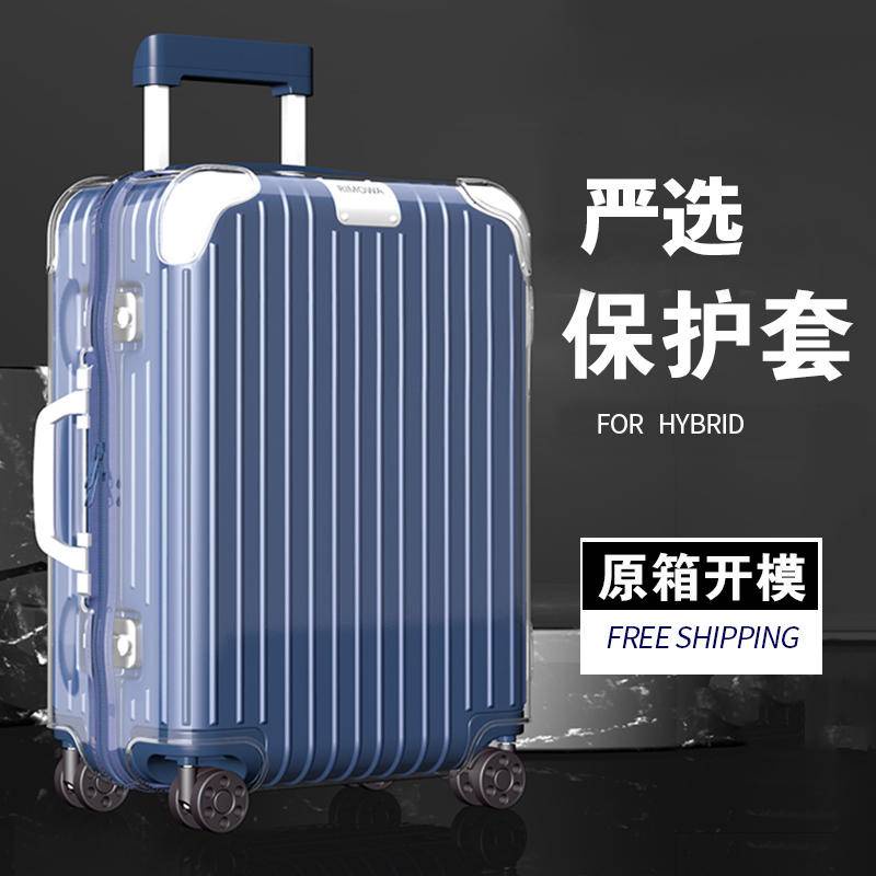 ใช้ได้กับ For Hybrid กระเป๋าป้องกันการป้องกัน 21/26/30 นิ้วฝาครอบลิ้มรสแบบใสโปร่งใส rimowa Limbo Transparent Luggage Protective Cover