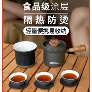 Mobi Garden 4-Piece Set Tea Set Outdoor Camping Tea Maker Aluminum Alloy Small Tea Cup Portable Teapot Water Cup