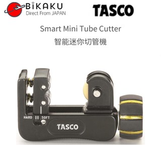 【ส่งตรงจากญี่ปุ่น】Ichinen Tasco เครื่องตัดท่ออัจฉริยะ ขนาดเล็ก Ta560Sm ความคม และความทนทาน