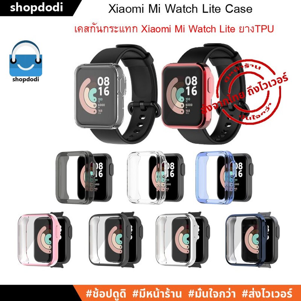 #Shopdodi เคส Xiaomi Mi Watch Lite Case เคสกันกระแทก (Xiaomi Mi Watch Lite เท่านั้น)