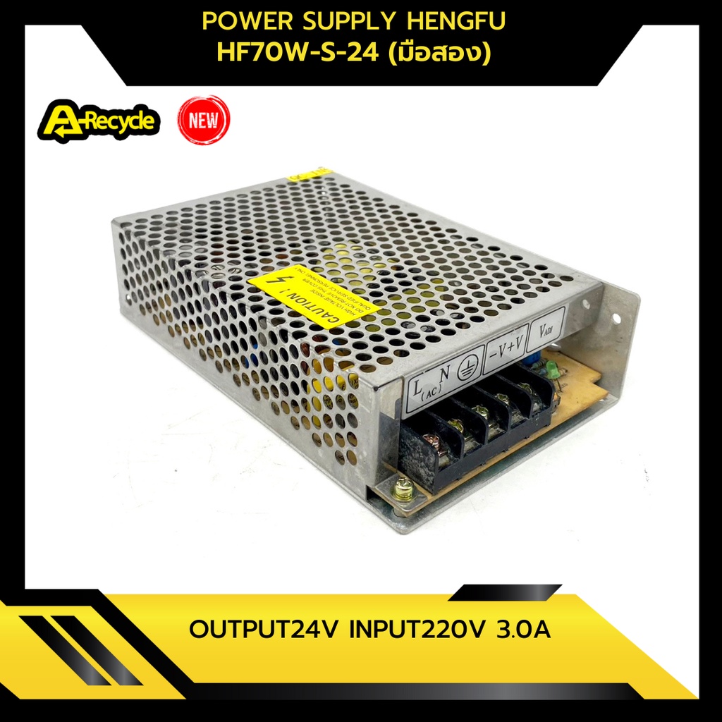 POWER SUPPLY HENGFU HF70W-S-24, Output24V Input220V 3.0A  (มือสอง)