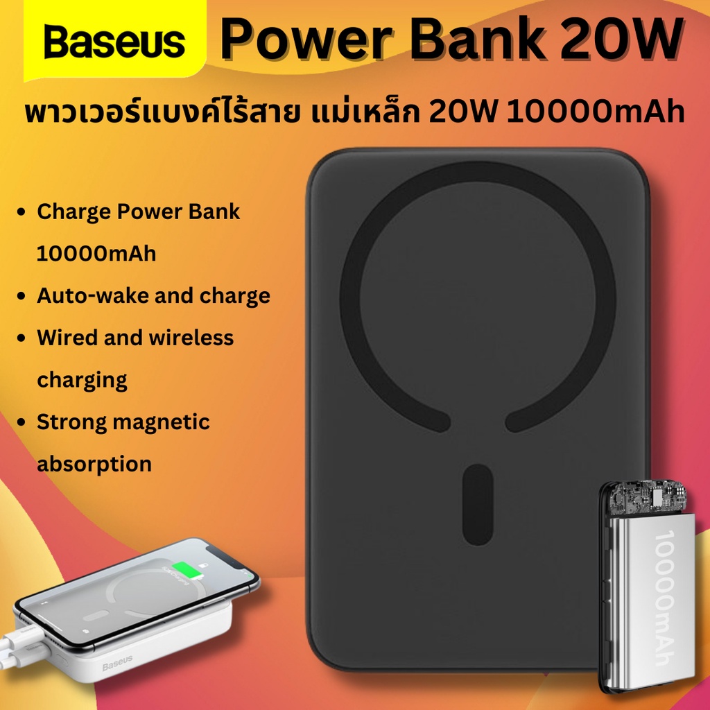 Baseus พาวเวอร์แบงค์ไร้สาย แม่เหล็ก 20W 10000mAh ชาร์จเร็ว Mini Wireless Fast Charge Power Bank