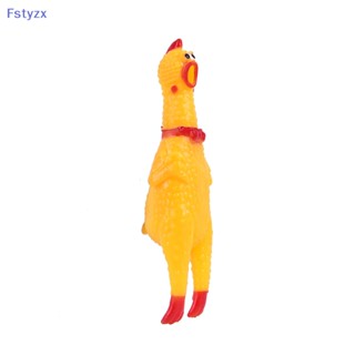 Fstyzx ของเล่นไก่ยาง สีเหลือง สําหรับสัตว์เลี้ยง สุนัข 1 ชิ้น