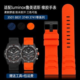 สายนาฬิกาข้อมือยาง สําหรับ luminox luminox 3805 3501 3749 3801