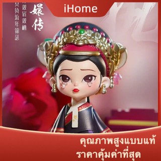 Ihome * [พร้อมส่ง] ของแท้ ฟิกเกอร์ Koi Naqu Zhen Chuan Mystery Box ของขวัญ สําหรับเด็กผู้หญิง