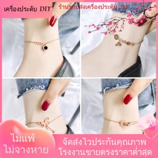 💖เครื่องประดับ DIY ขายส่ง💖สร้อยข้อเท้า ชุบทอง สองด้าน ป้องกันอาการแพ้ สีโรสโกลด์ สไตล์เกาหลี[โซ่เท้า]