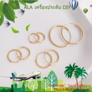 ❤️เครื่องประดับ DIY❤️ต่างหู ชุบทอง 14k ทรงกลม แบบบางพิเศษ สไตล์ยุโรป อเมริกัน DIY[ตุ้มหู/ต่างหูหนีบ/ที่เกี่ยวหู]