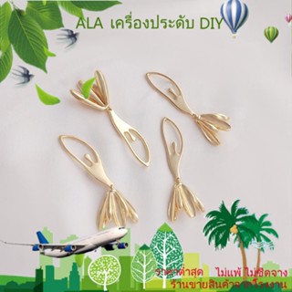 ❤️เครื่องประดับ DIY❤️จี้สร้อยคอ ต่างหู ชุบทอง 14k แฮนด์เมด DIY[จี้/ลูกปัด/สร้อยคอ/สร้อยข้อมือ/กําไลข้อมือ/ต่างหู]