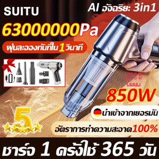 Kikisshop เครื่องดูดในรถ เป่า/ดูด/ปั๊ม/3 ในหนึ่งเดียว 90000Pa ฟรีหัว4หัว เครื่องดูดฝุ่นในรถ เครื่องดูดฝุ่นไร้สาย