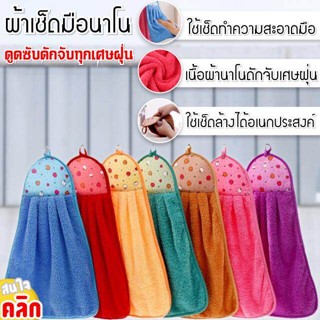 Blueoutlet Nano hand towel ผ้าเช็ดมือนาโน คละสี