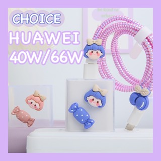 เคสป้องกันสายชาร์จ สีแคนดี้ สําหรับ huawei 40W 66W huawei Mate 40 50 pro P40 pro+ P30 pro Nova 9